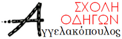 δίπλωμα μοτοσυκλέτας μαθήματα μηχανής άδεια οδήγησης
